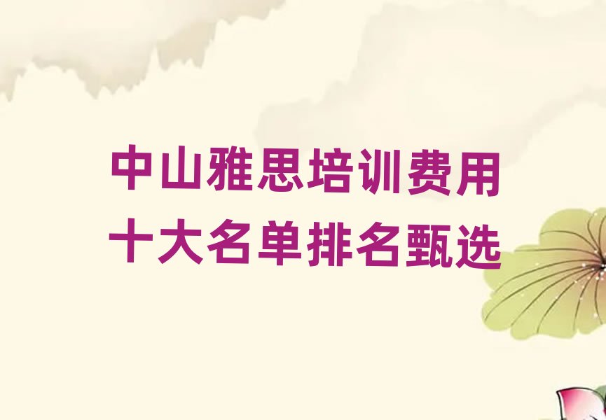 ��ɽ��˼��Ӗ�M��ʮ�������������x