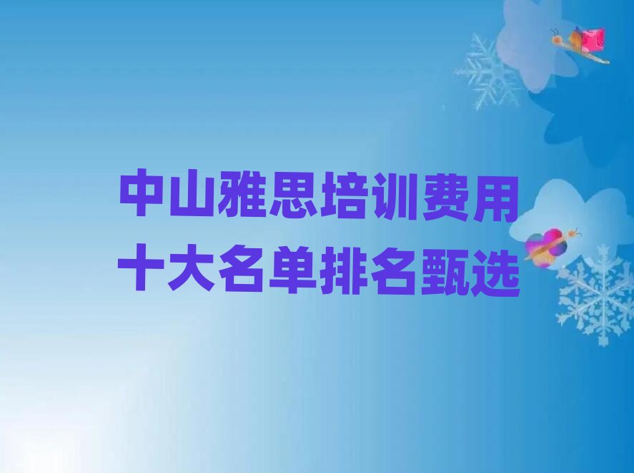 ��ɽ��˼��Ӗ�M��ʮ�������������x