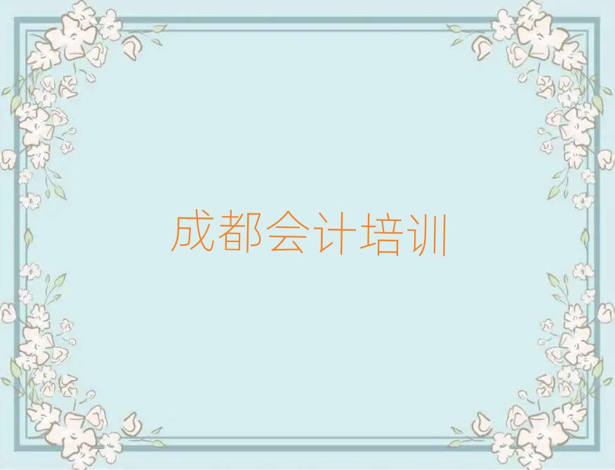 2025��ɶ��W��Ӌ��Ӗ�����ΰ��׾��x���t