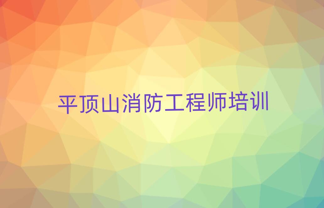 ƽ�ɽ�������̎���Ӗ�WУ