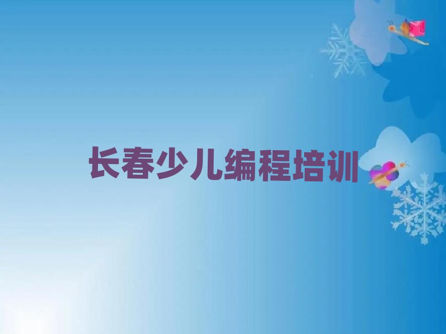 �L������·�W(xu��)��ͯ����ȥ�Ă�(g��)�W(xu��)У