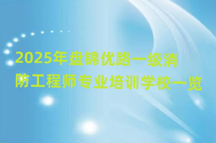 2025��P�\��(y��u)·һ���������̎����I(y��)��Ӗ(x��n)�W(xu��)Уһ�[