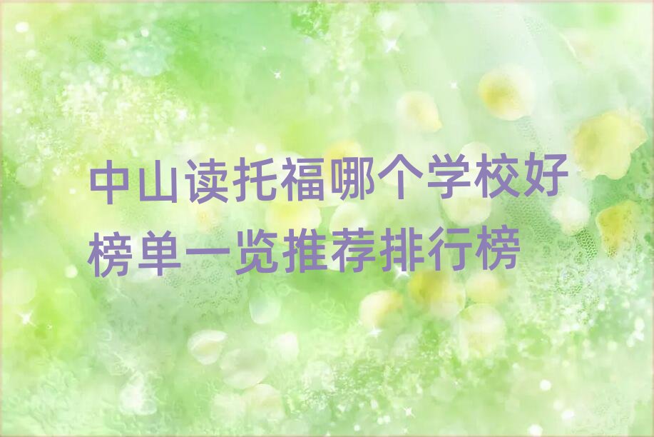 ��ɽ�x�и��Ă��W(xu��)У�ð��һ�[���]���а�