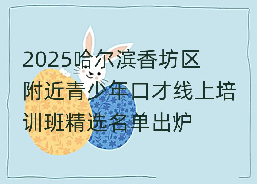 2025�����I�㷻�^(q��)����������ڲž�����Ӗ(x��n)�ྫ�x���γ��t