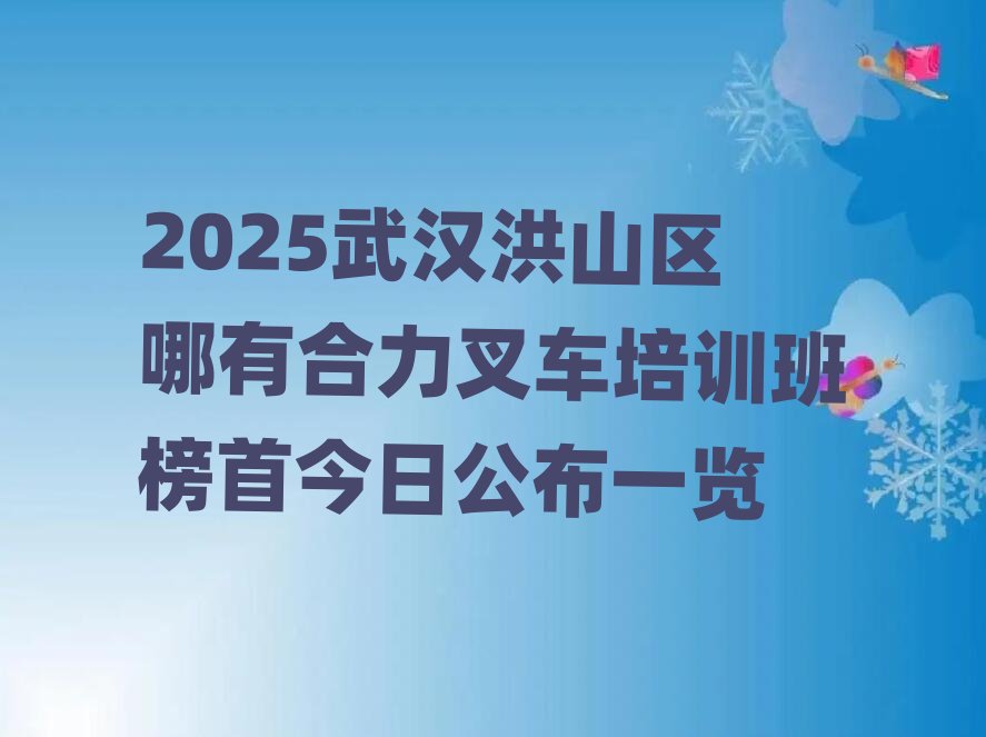 2025��h��ɽ�^���к�����܇��Ӗ����׽��չ���һ�[