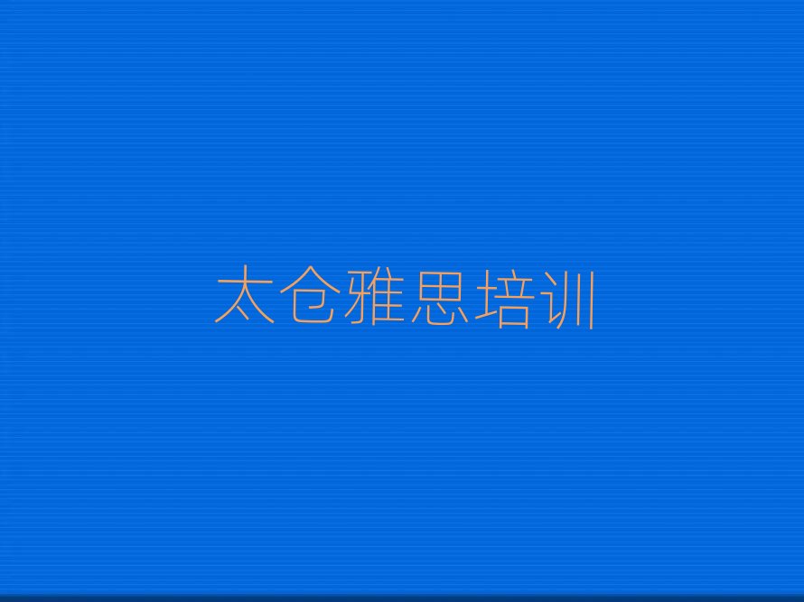 2025��̫�}��˼��Ӗ���������ұ��^����