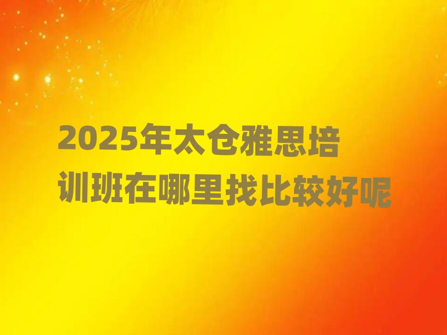 2025��̫�}��˼��Ӗ���������ұ��^����