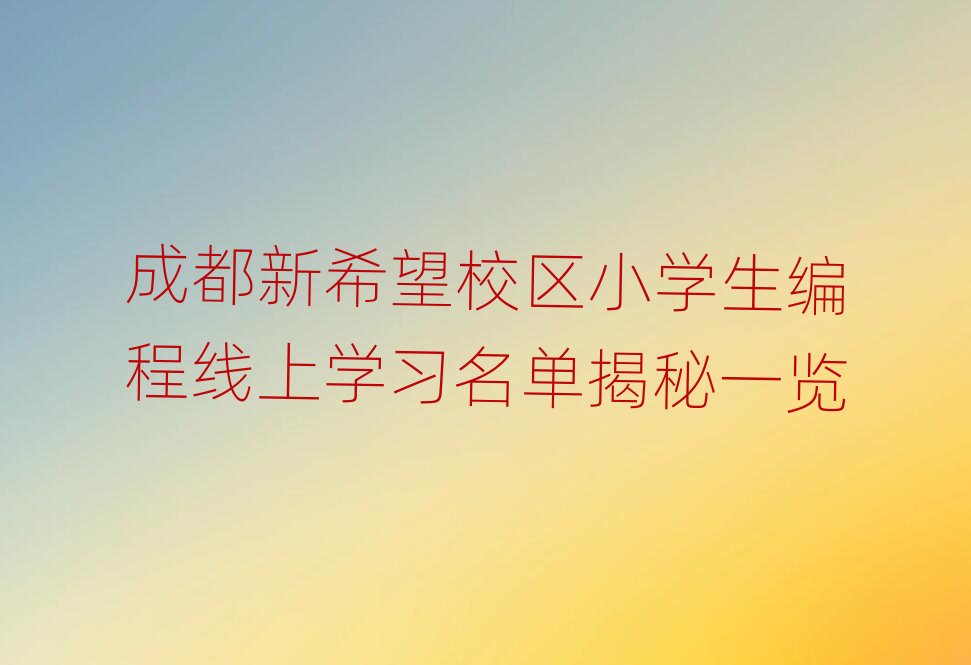 �ɶ���ϣ��У�^(q��)С�W�����̾��όW�����ν���һ�[