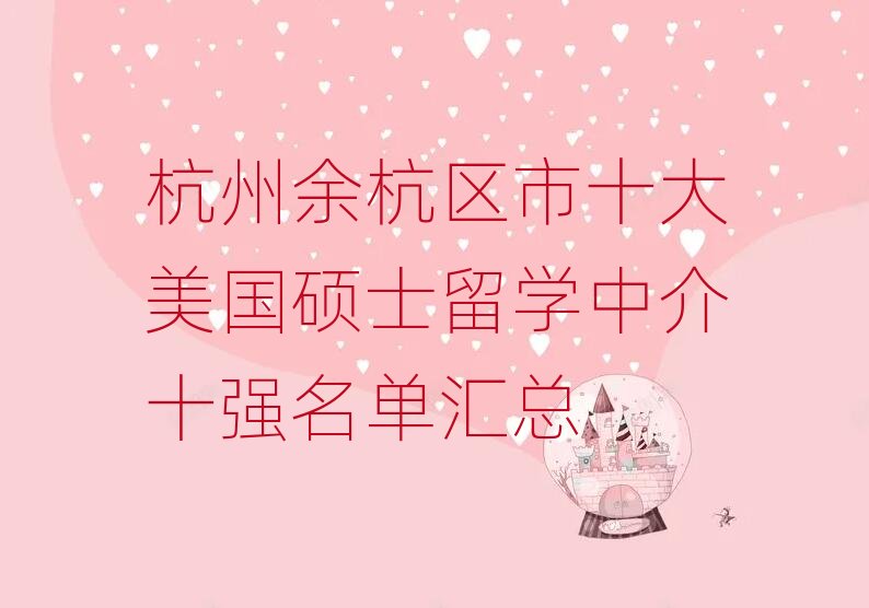 �����ຼ�^(q��)��ʮ�������Tʿ��W�н�ʮ�����΅R��