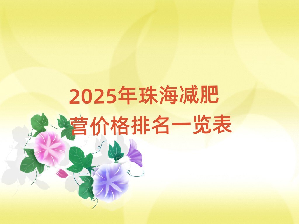 2025���麣�p�ʠI(y��ng)�r(ji��)������һ�[��