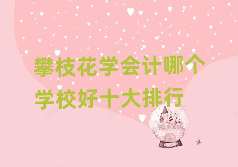 ��֦���W��Ӌ�Ă��WУ��ʮ������