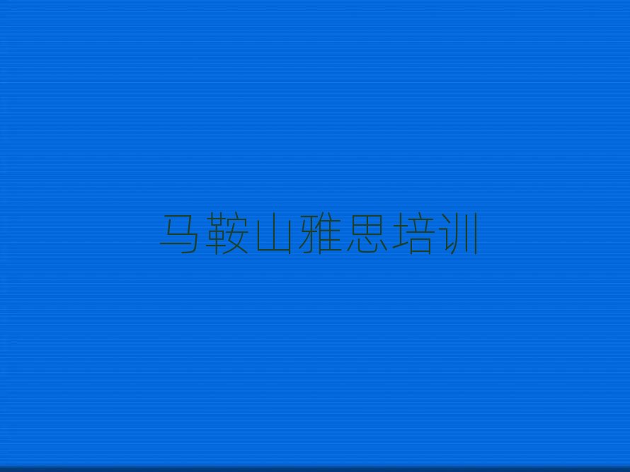 �R��ɽ��˼��Ӗ�ļҺþ��x���γ��t