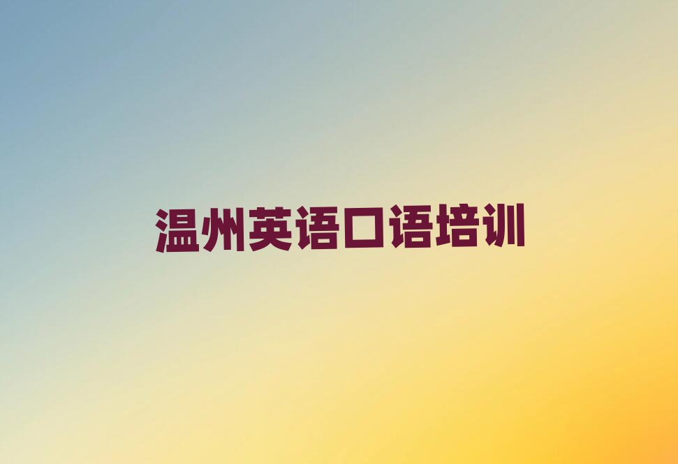 ����Ӣ�Z(y��)���Z(y��)�W(xu��)У����Щ���׽��չ���һ�[