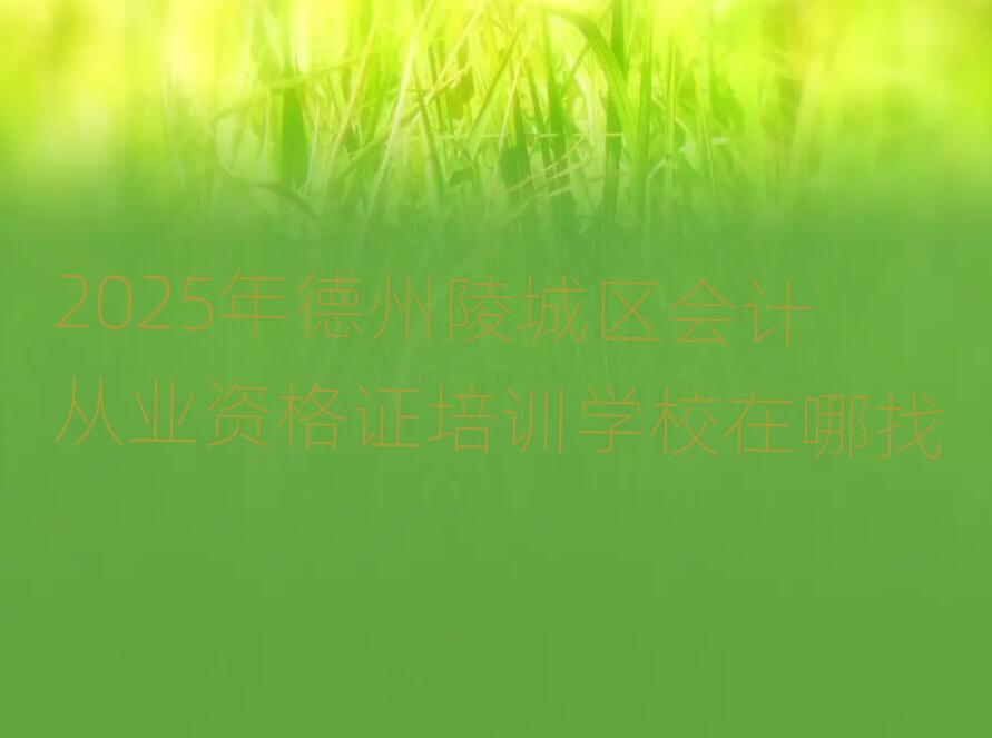 2025�������ǅ^��Ӌ�ĘI�Y���C��Ӗ�WУ������