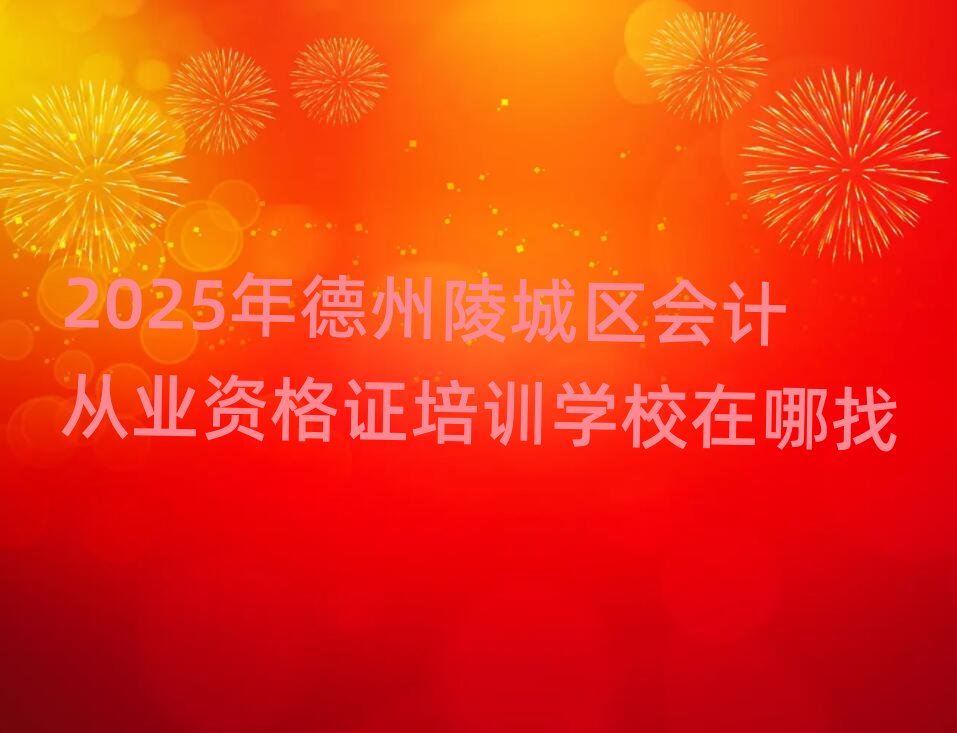 2025�������ǅ^��Ӌ�ĘI�Y���C��Ӗ�WУ������