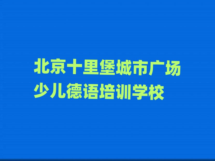 ����ʮ�ﱤ���ЏV���W(xu��)�ك����Z������^�ý���һ�[����