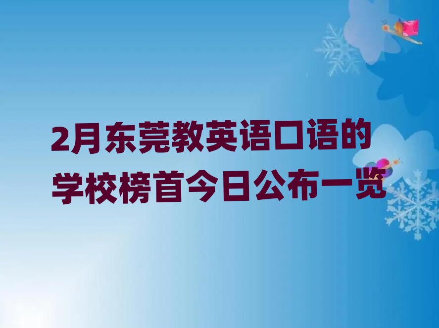 2�|ݸ��Ӣ�Z(y��)���Z(y��)�ČW(xu��)У���׽��չ���һ�[