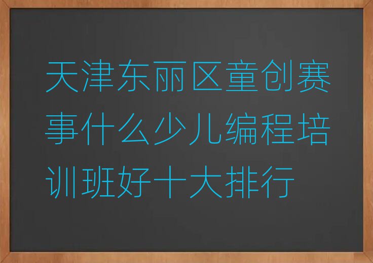 |^(q)ͯ(chung)ِʲôكӖ(xn)ʮ