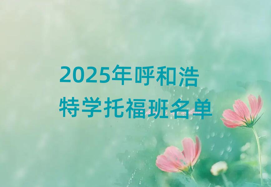 2025ͺ،Wи