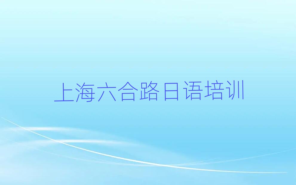 2025���Ϻ�����·����W���ZN1N2N3���ΰ���һ�[