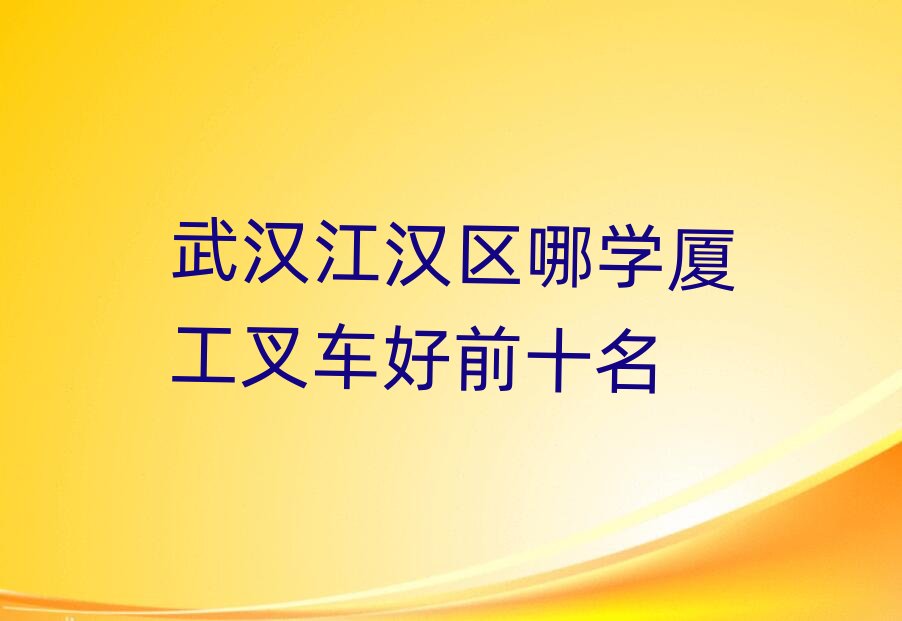 ��h���h�^(q��)�ČW(xu��)�B����܇(ch��)��ǰʮ��