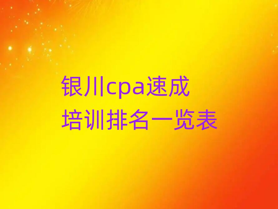 �y��cpa�ٳ���Ӗ����һ�[��