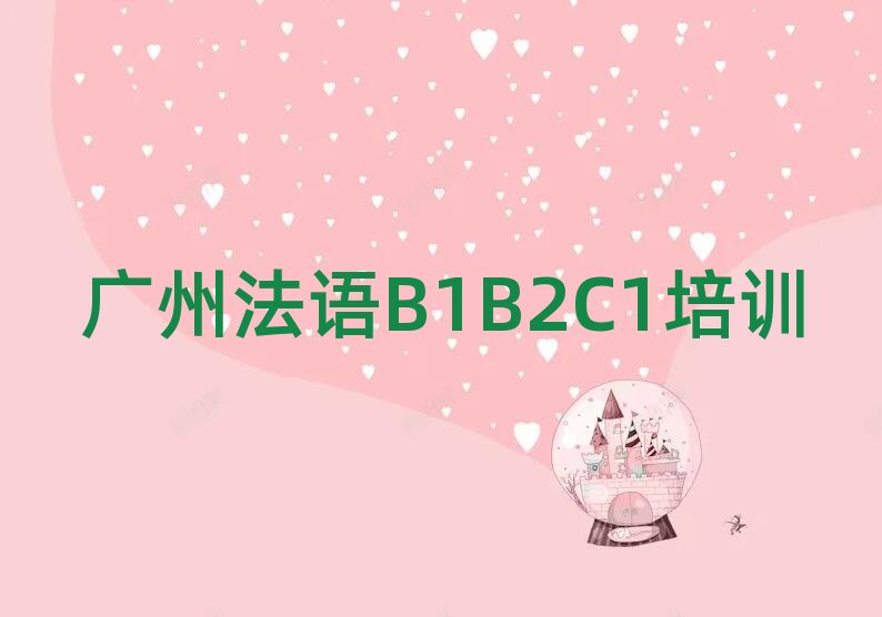 �V�ݺ���^�W���ZB1B2C1ȥʲô�WУ�����ڱ��õ�