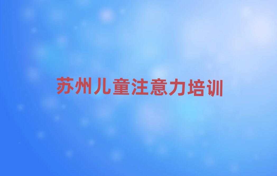 �K��ȥ�ČW��ͯע����������ǰʮ��