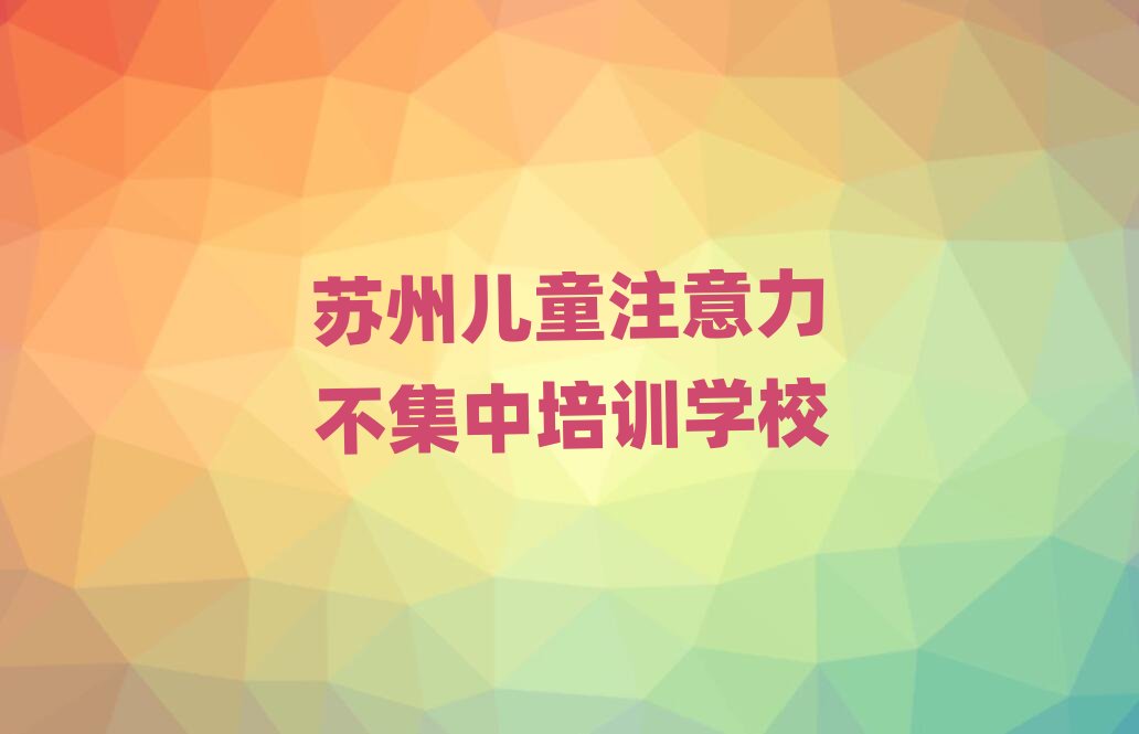 �K��ȥ�ČW��ͯע����������ǰʮ��