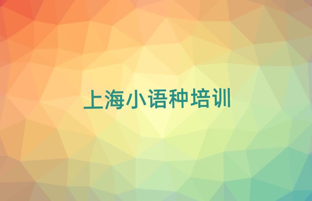 2025�Ϻ��֖|�^ȥ�ČW�������Z�������ڸ���