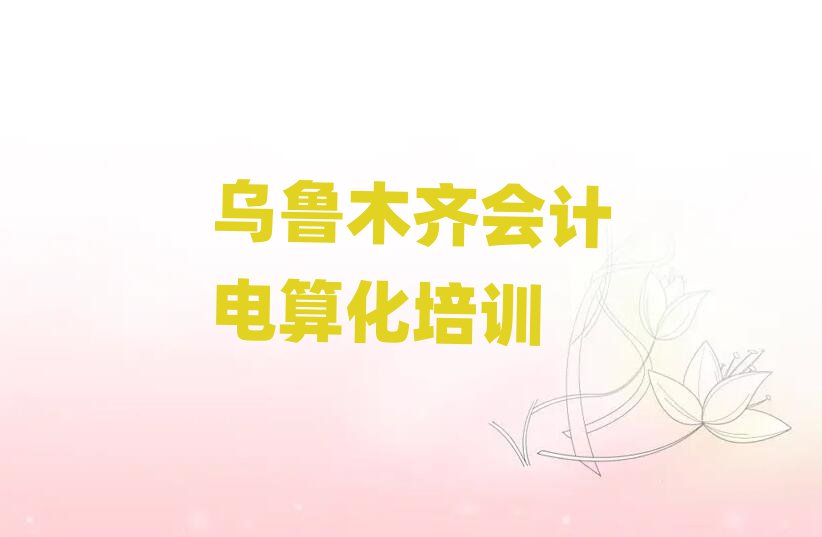 2025ľR_(d)ǅ^(q)ԌW(xu)(hu)Ӌ(j)㻯