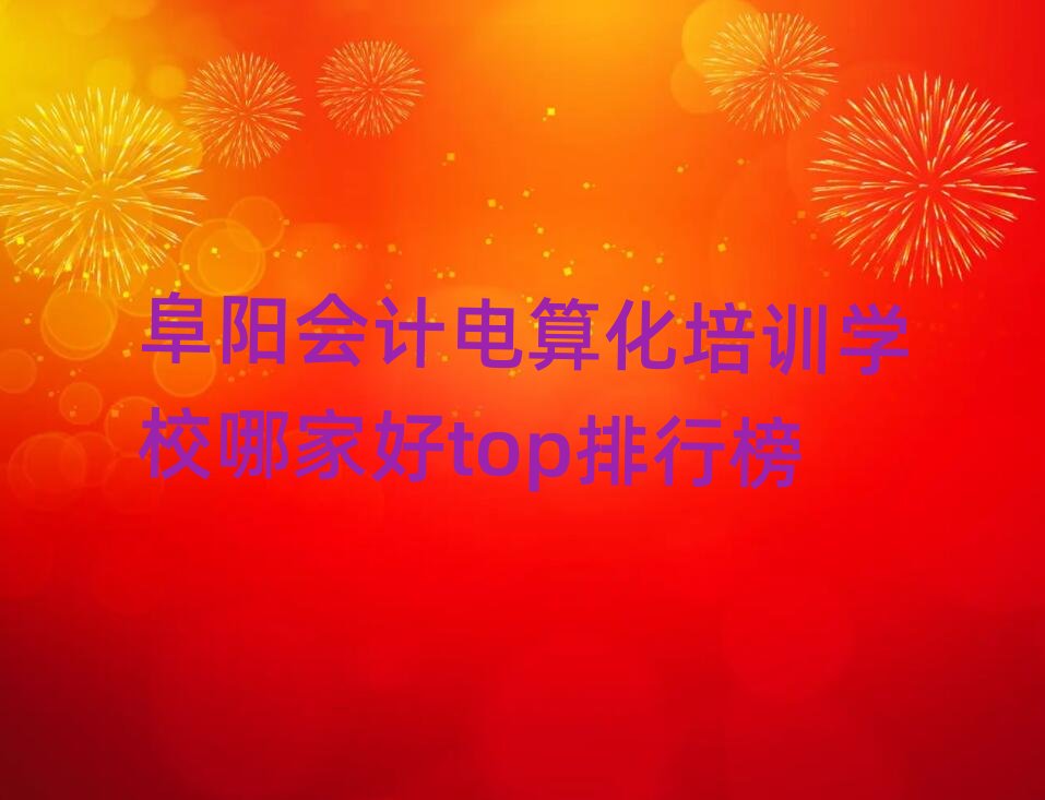 ��ꖕ�Ӌ��㻯��Ӗ�WУ�ļҺ�top���а�