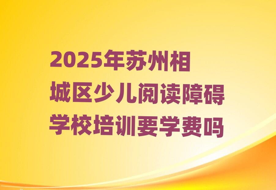 2025���K����ǅ^(q��)�ك���x�ϵK�W(xu��)У��Ӗ(x��n)Ҫ�W(xu��)�M��