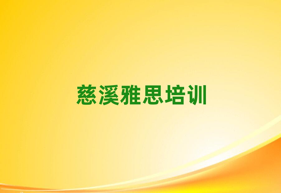雅思排名一覽表