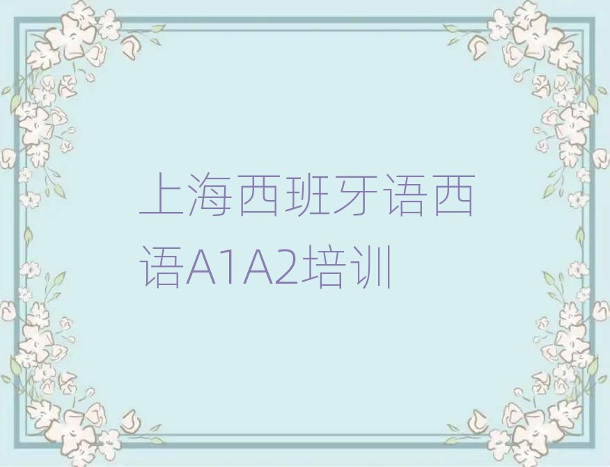 2���Ϻ��h�Ѕ^(q��)�W(xu��)�������Z���ZA1A2�W(xu��)Уʮ������