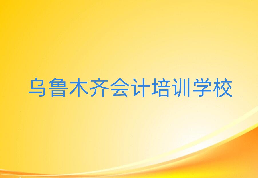 2025�����ľ�Rɳ���Ϳ˅^(q��)�W(xu��)��Ӌ(j��)Ҫ���ٌW(xu��)�M(f��i)Ҫ�W(xu��)���ʮ������