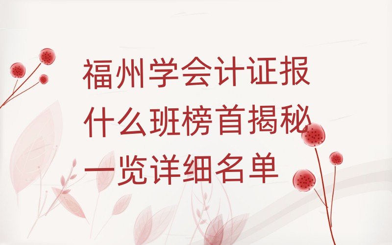 ���݌W(xu��)��(hu��)Ӌ(j��)�C��(b��o)ʲô����׽���һ�[Ԕ��(x��)����