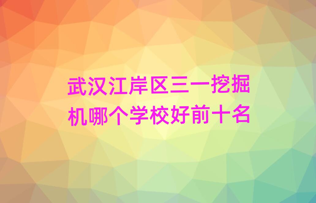 ��h�����^��һ�ھ�C�Ă��WУ��ǰʮ��