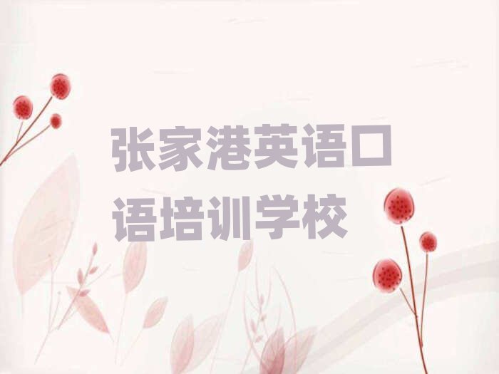 2025�ꏈ�ҸیWӢ�Z���Z�ļҌWУ��ǰʮ��