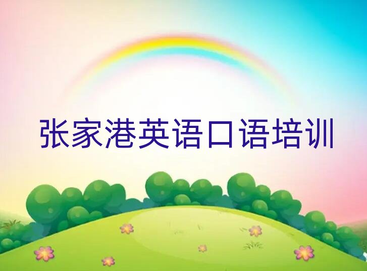 2025�ꏈ�ҸیWӢ�Z���Z�ļҌWУ��ǰʮ��