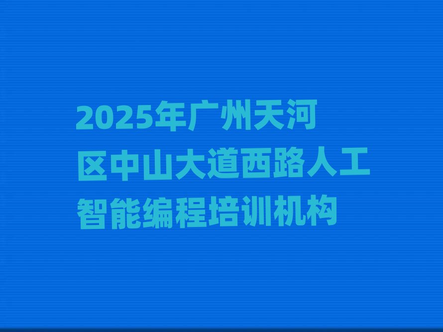 2025��V����Ӆ^��ɽ�����·�˹����ܾ�����Ӗ�C��