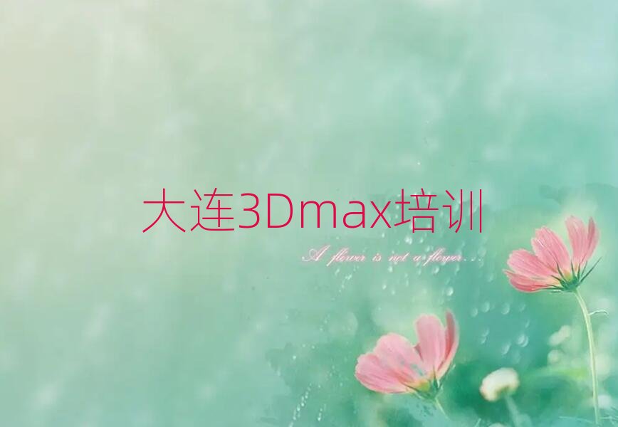 ���B��ɽ�^3Dmax