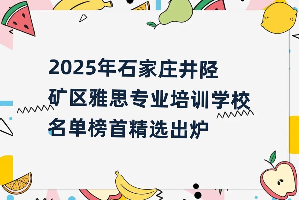 2025ʯfꀵV^˼IӖWУΰ׾xt