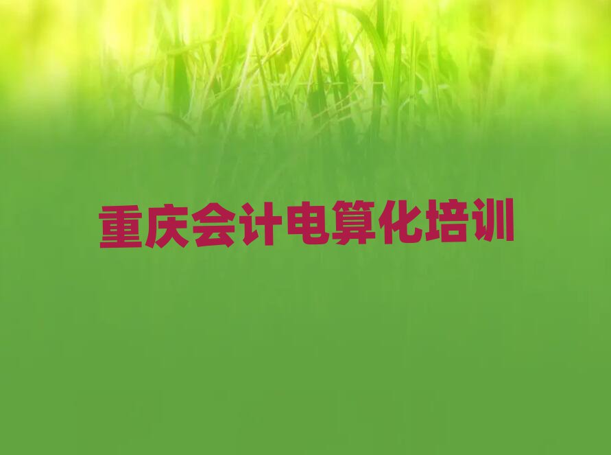 ؑcW(xu)Ӌ㻯õČW(xu)УʮҎ(gu)