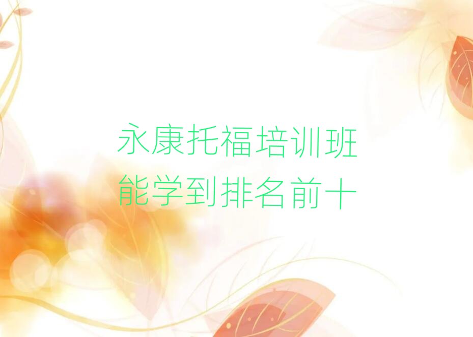 �����и���Ӗ���܌W������ǰʮ