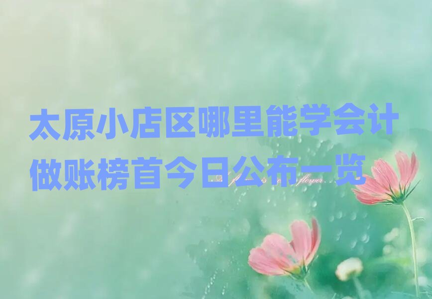 ̫ԭС��^�����܌W��Ӌ���~���׽��չ���һ�[