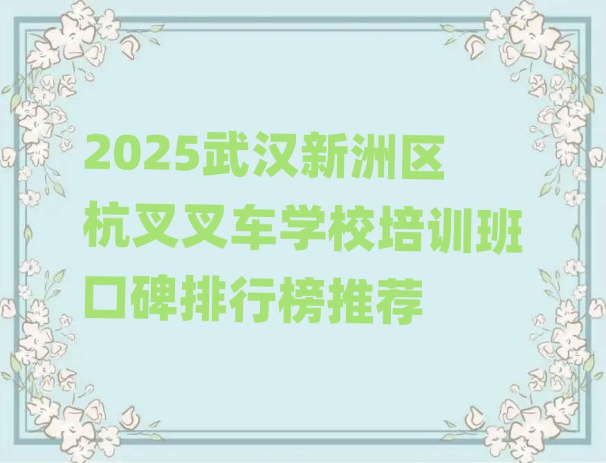 2025��h���ޅ^�����܇�WУ��Ӗ��ڱ����а����]