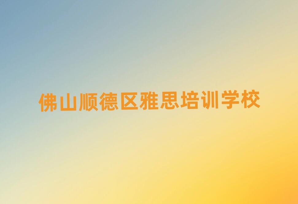 ��ɽ혵^��˼�Ă��WУ��ʮ�������������x