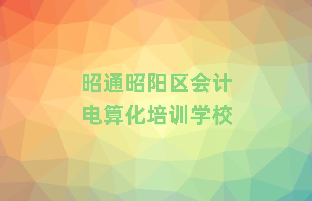 ͨꖅ^(q)W(xu)Ӌ㻯xĂW(xu)Уʮx