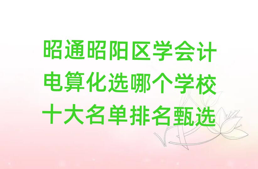 ͨꖅ^(q)W(xu)Ӌ㻯xĂW(xu)Уʮx